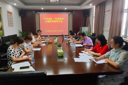 南昌城投集團(tuán)公司“不忘初心、牢記使命” 主題教育調(diào)研督導(dǎo)全面展開