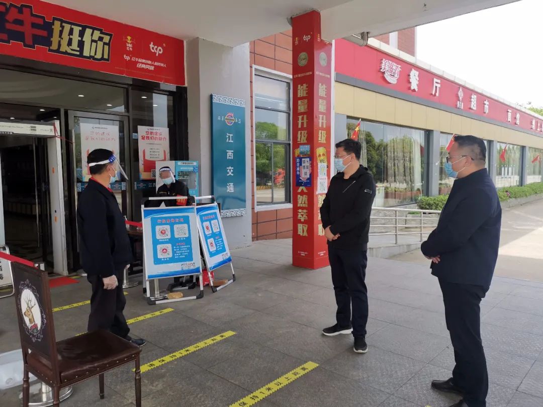 黨委書記、董事長涂建平赴南昌高速公司灣里服務(wù)區(qū)檢查疫情防控工作
